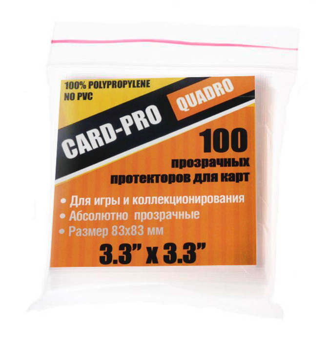 Протекторы 83х83мм для карт Card Pro (100 шт)