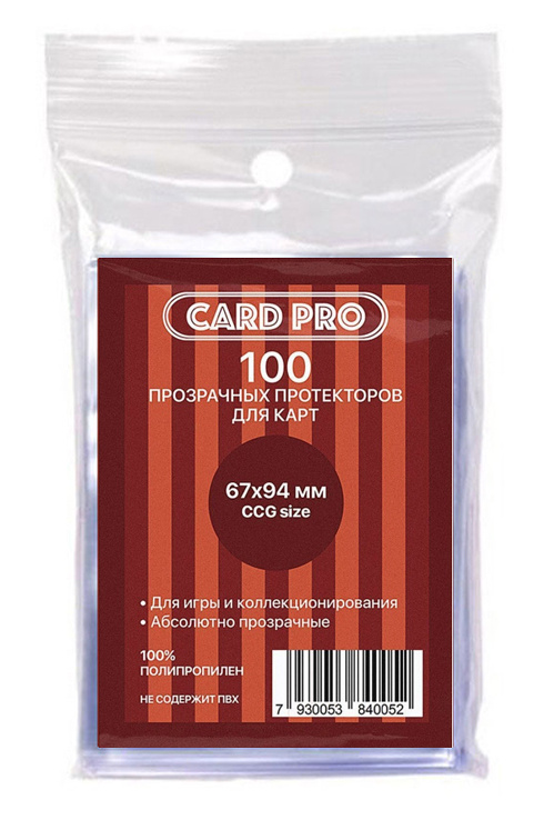 Протекторы 66х94мм для карт Card Pro (100 шт)